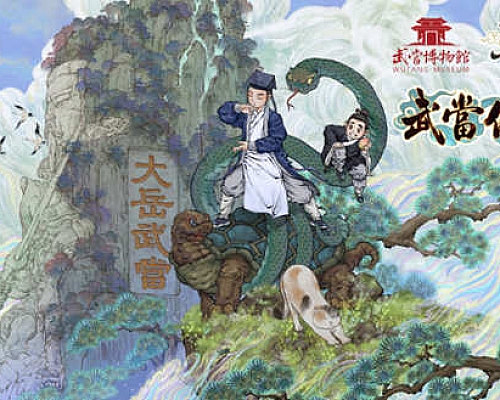 了不起的修仙模拟器 – 武当仙踪 v1.21 官方中文版集成MODS创意工坊