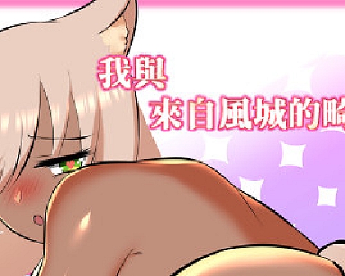 我与来自风城的畸角少女(正式版-Build.8426295+DLC)