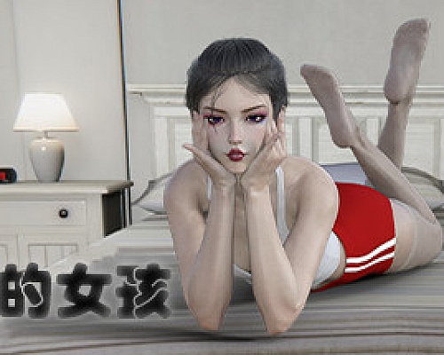 足臭的女孩(Build.8243454)