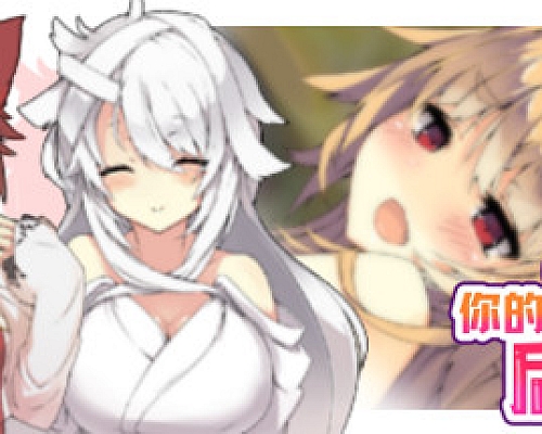 你的妖怪后宫(Build.8170202)