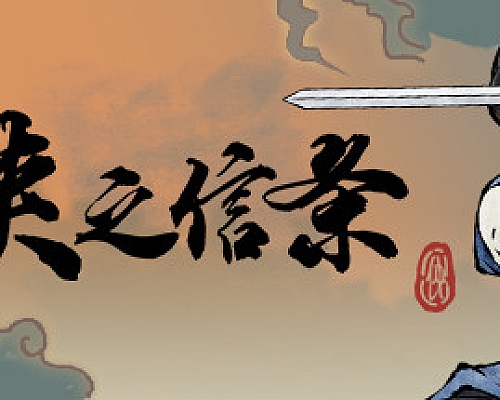 侠之信条(Build.8379838-新-角色-身份-天赋-事件-结局)