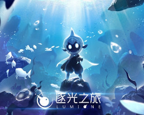 逐光之旅/Lumione(正式版)