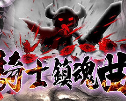 骑士镇魂曲/Good Knight