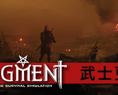 审判:末世生存模拟/Judgment: Apocalypse Survival Simulation