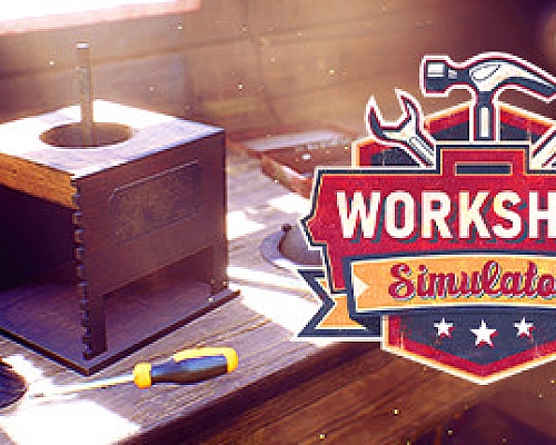工坊模拟器/Workshop Simulator