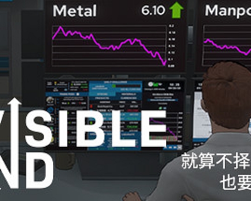 看不见的手/The Invisible Hand(v1.1.9整合家族办公室)