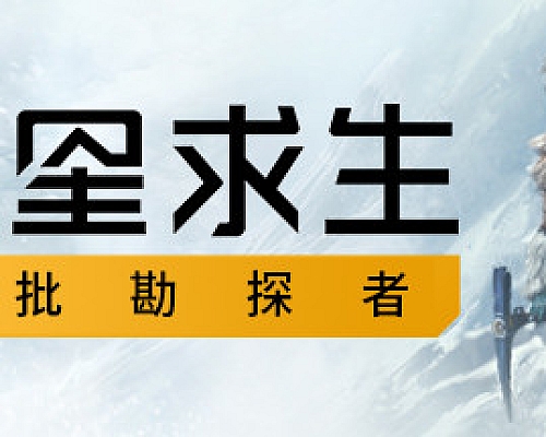 翼星求生/Icarus(V1.1.1.89355)