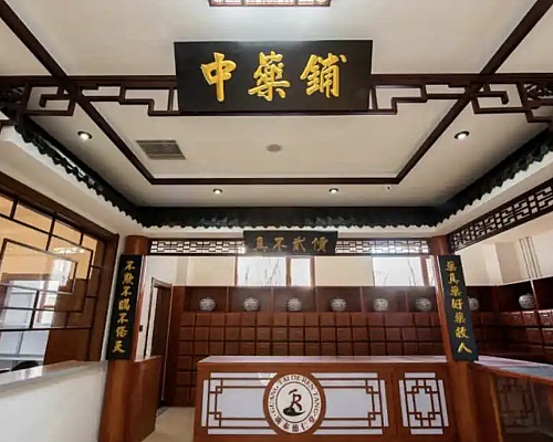 【天富注册】中医治疗方法