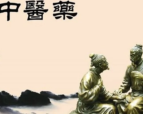 【天富注册】中医预防保健