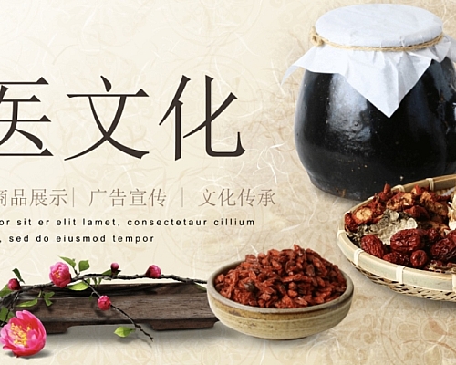 【天富注册】中医食疗学