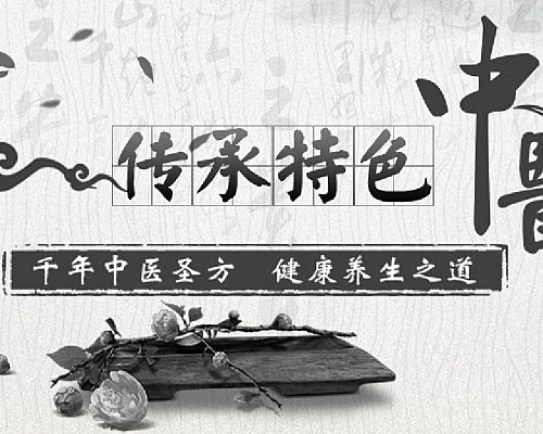 中医治疗白癜风【天富注册】