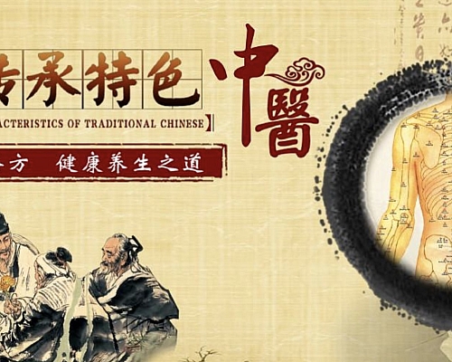 中医外治【天富注册】