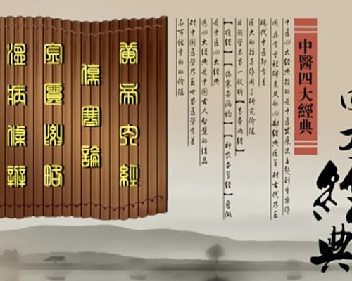 中医体质【天富注册】