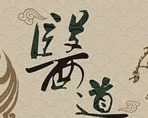 【天富注册】中医拔罐