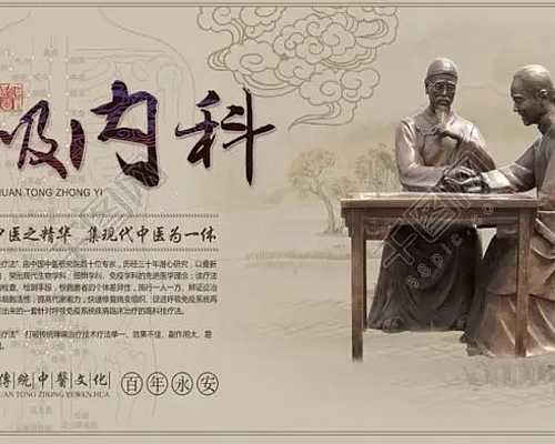 中医养生馆【天富注册】